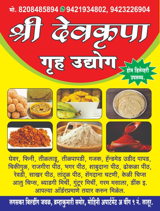 Amrut offer