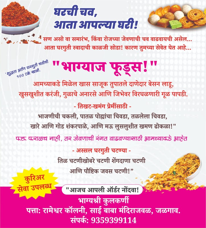 Bhagya Foods