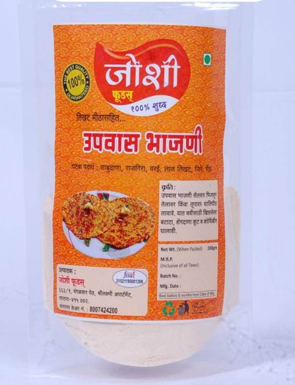 Upwas BHajani