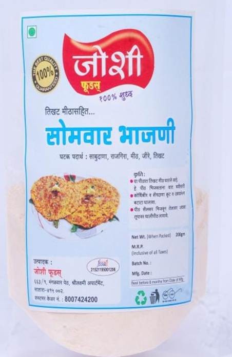 Somwar BHajani